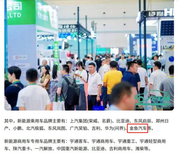 盈易点 成立仅一年，这家魔幻车企要吊打比亚迪 | 马上评