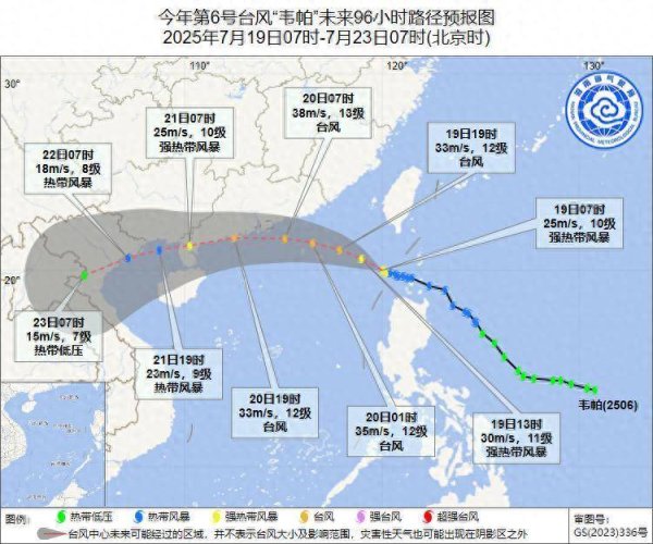 涵乔财富 “韦帕”已移入南海东北部 海南岛迎强风雨天气