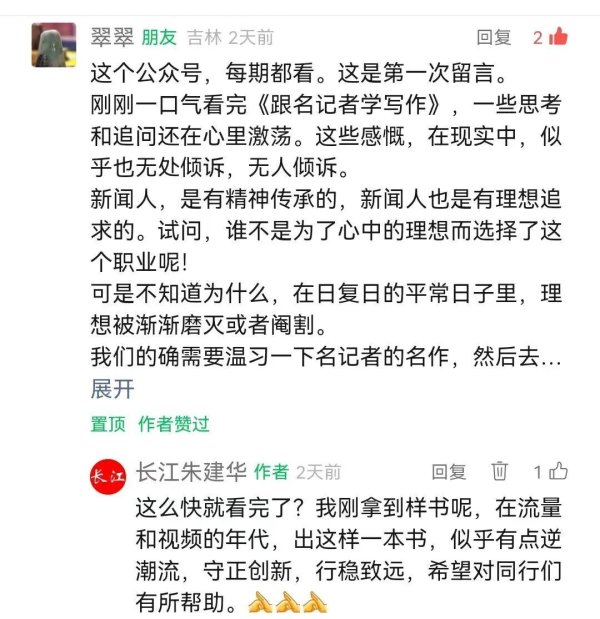 火配资 什么是新闻理想? 我的新闻理想是什么? 我还有新闻理想吗?