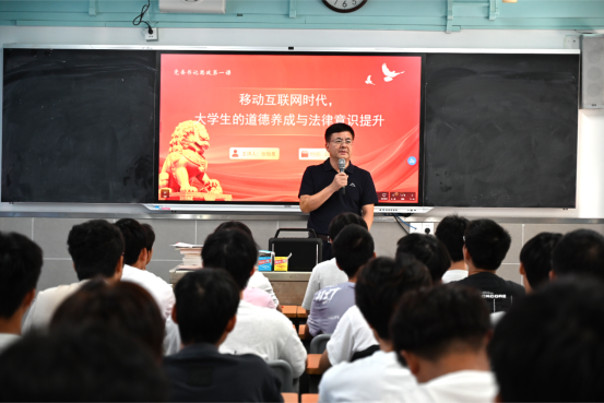 双悦网 党委书记张贻发主讲思政第一课：引领青年学子筑牢网络时代思想根基
